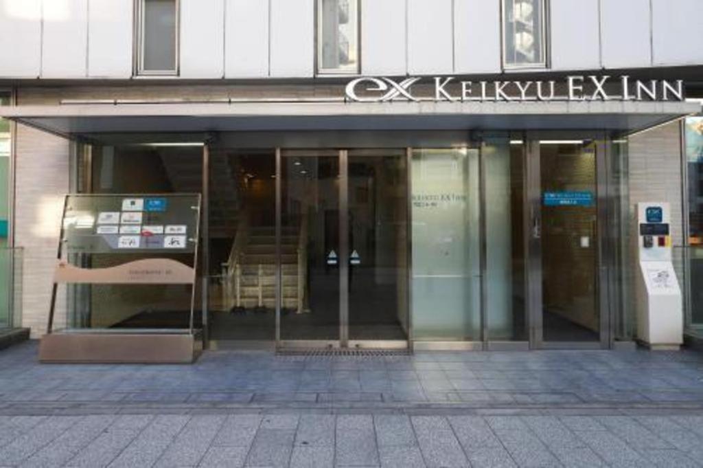 Keikyu Ex Inn Kamata -Tokyo Exterior photo